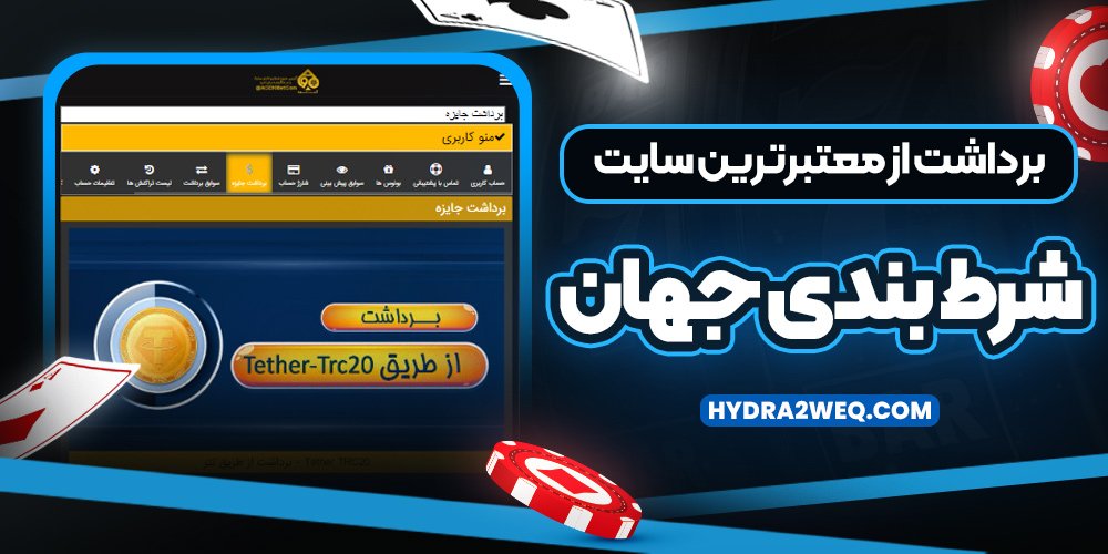 دانلود سایت شرط بندی Site Shartbandi اندروید