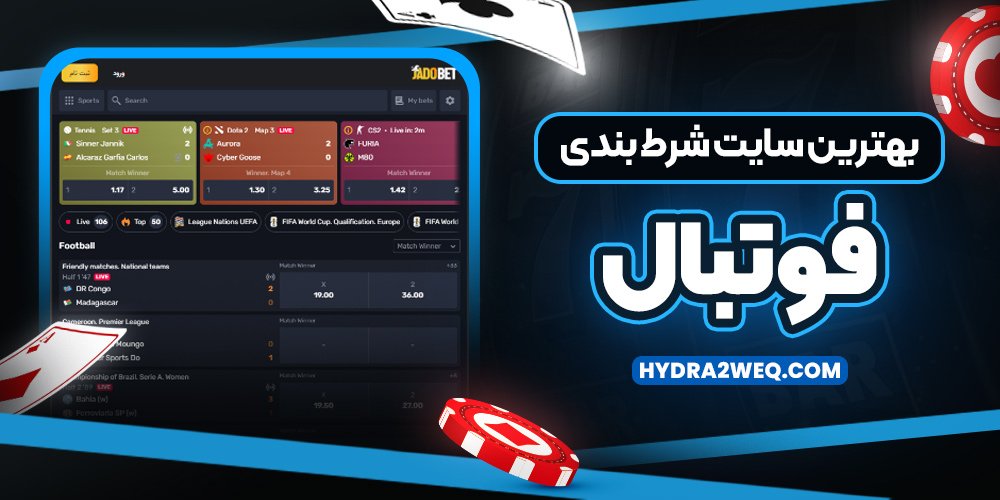 دانلود سایت شرط بندی Site Shartbandi اندروید