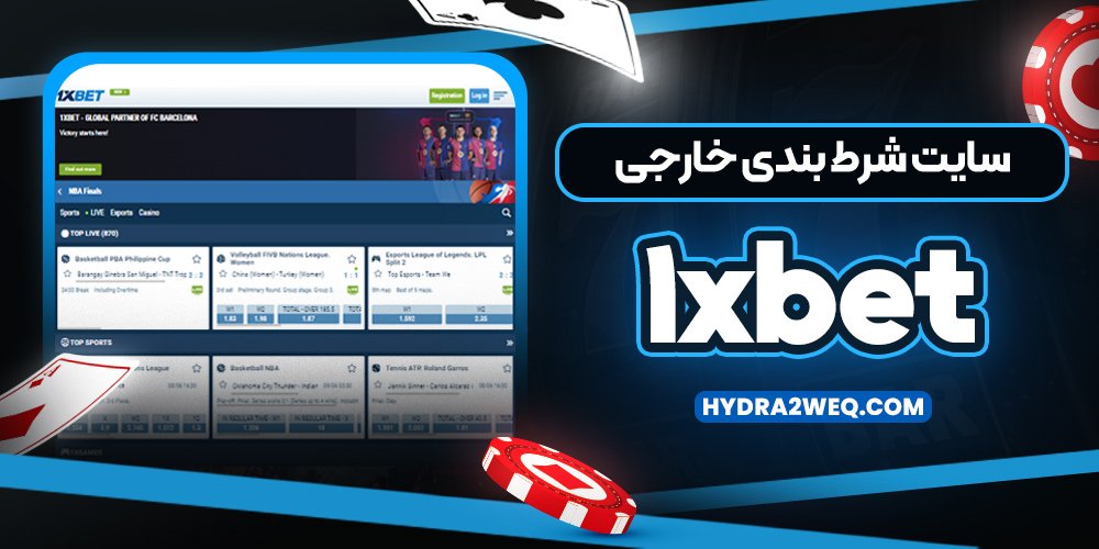 دانلود سایت شرط بندی Site Shartbandi اندروید