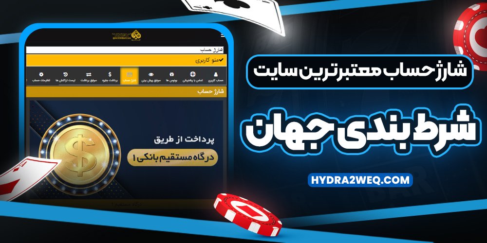دانلود سایت شرط بندی Site Shartbandi اندروید