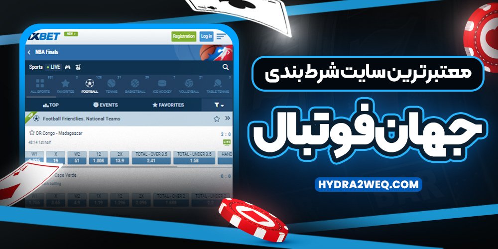 دانلود سایت شرط بندی Site Shartbandi اندروید