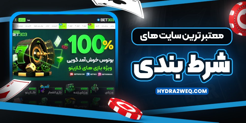 دانلود سایت شرط بندی Site Shartbandi اندروید