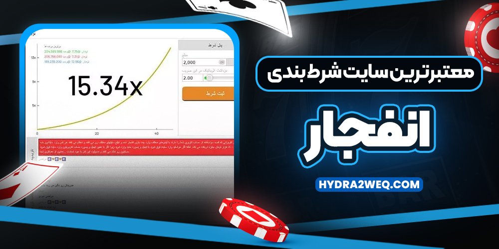 دانلود سایت شرط بندی Site Shartbandi اندروید