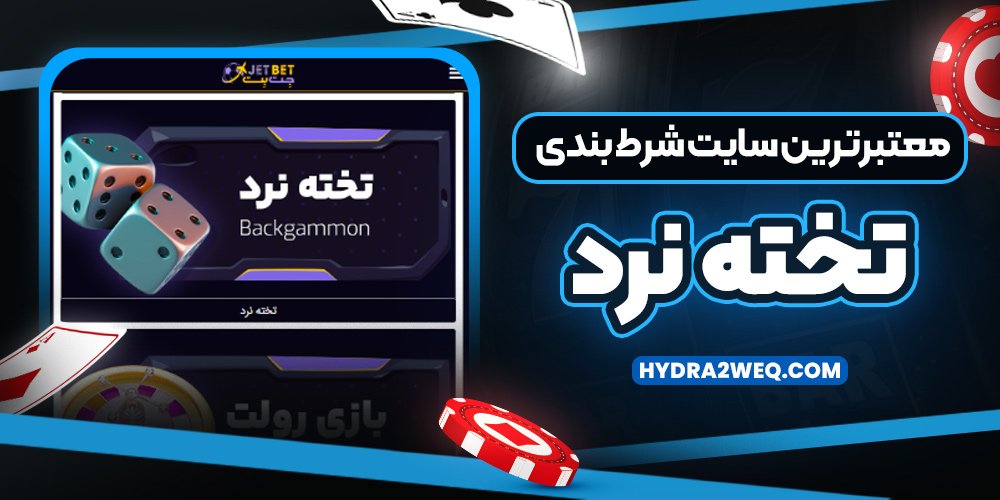 دانلود سایت شرط بندی Site Shartbandi اندروید