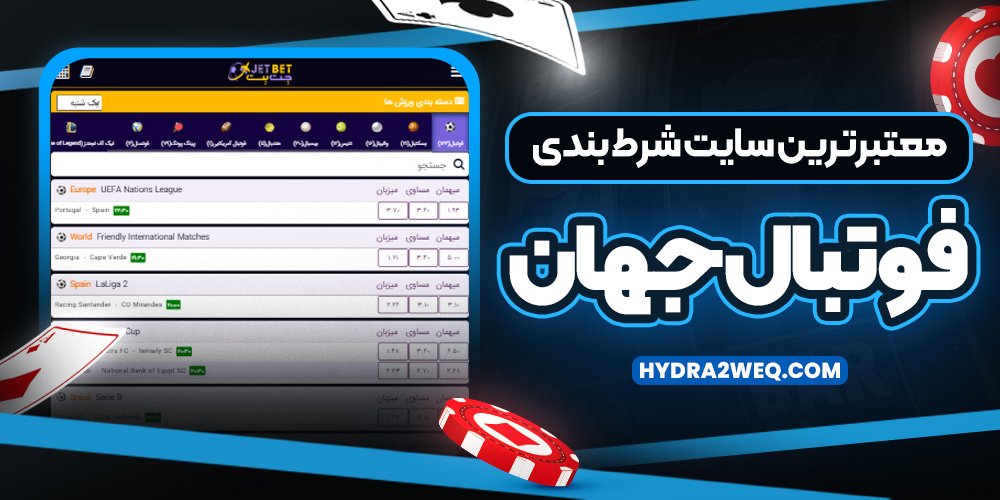 دانلود سایت شرط بندی Site Shartbandi اندروید