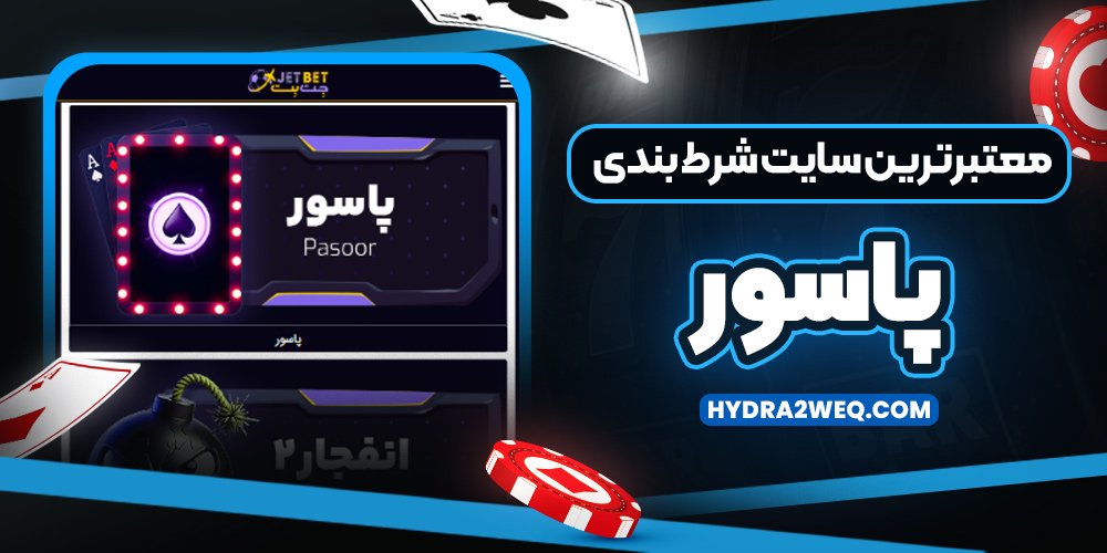 دانلود سایت شرط بندی Site Shartbandi اندروید
