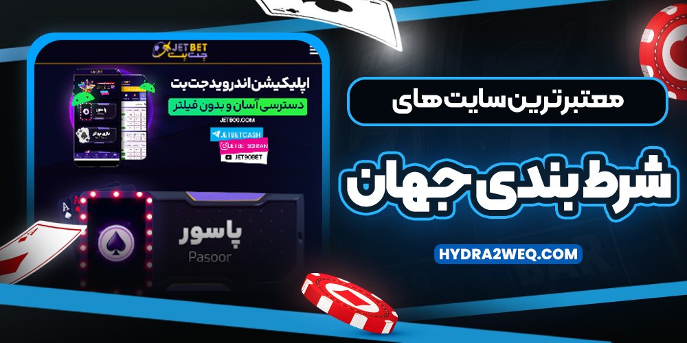 دانلود فان بت 24 fun24bet اندروید